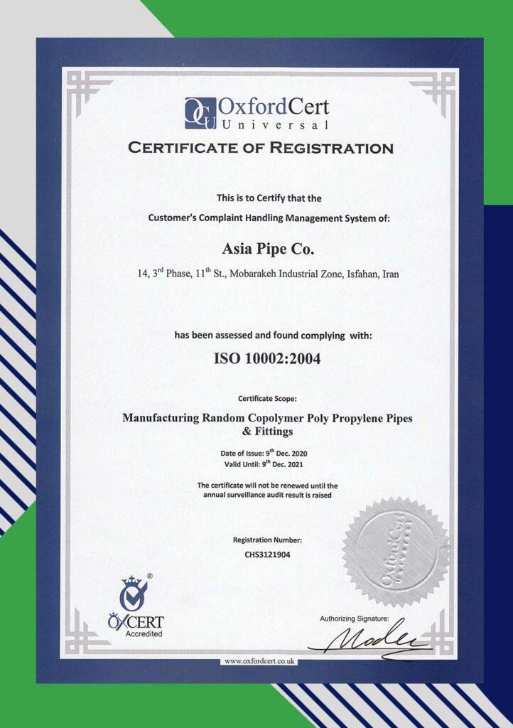 لوله اتصالات آسیا